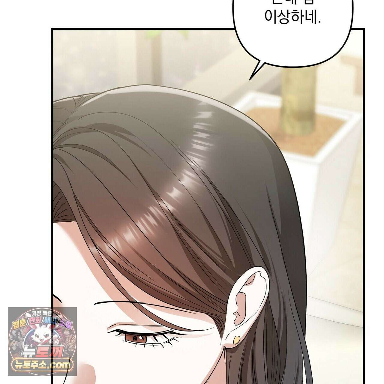 선을 넘는 날 18화 11
