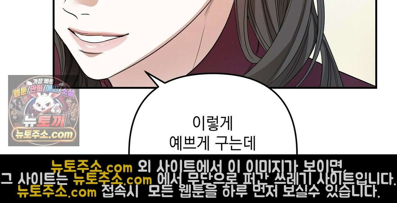 선을 넘는 날 18화 12
