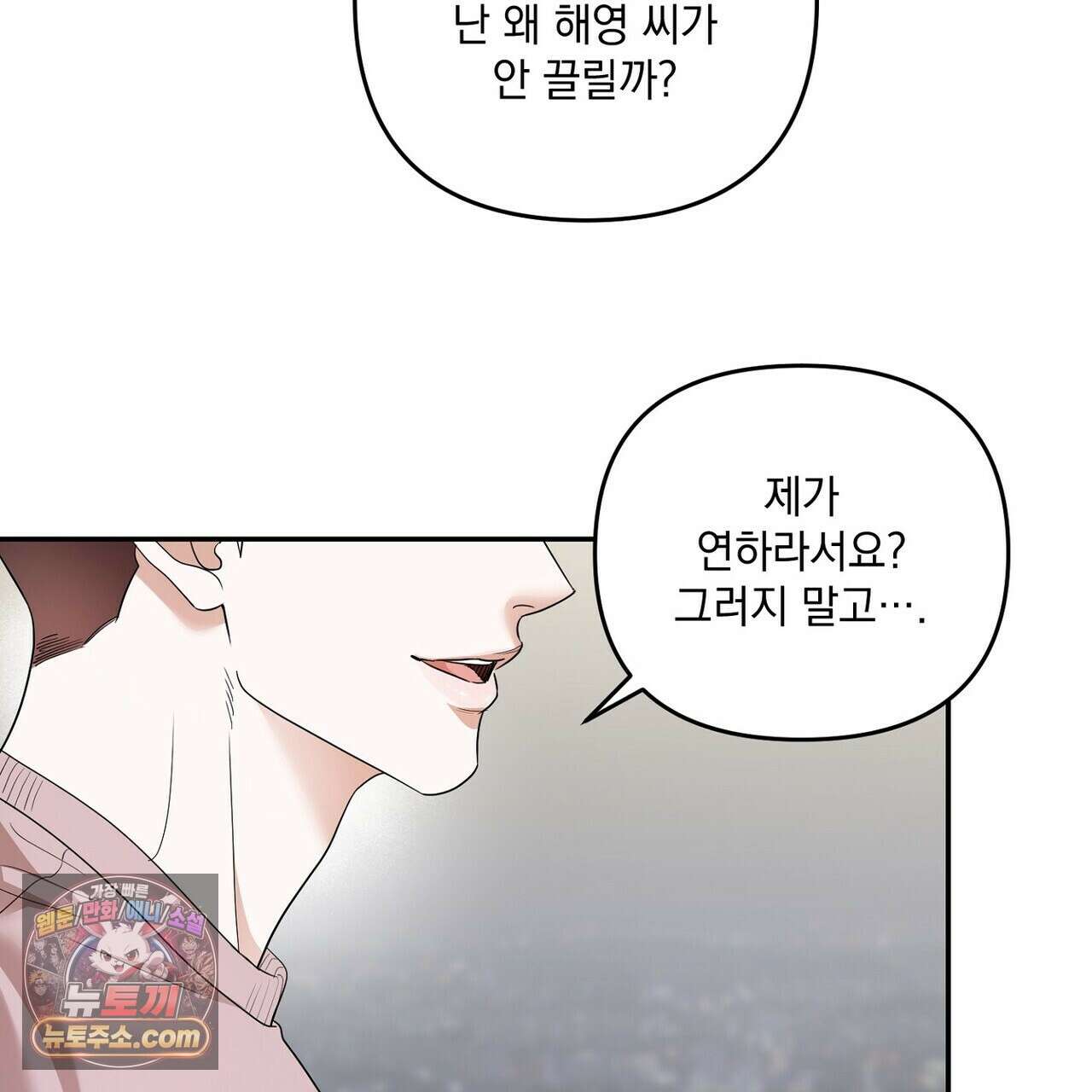 선을 넘는 날 18화 13