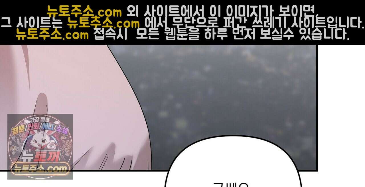 선을 넘는 날 18화 14