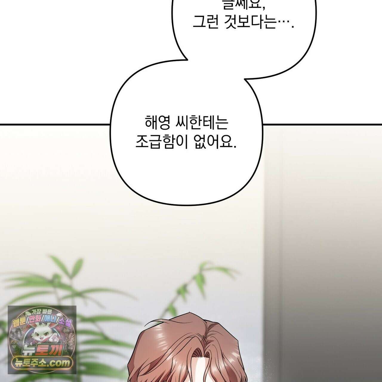 선을 넘는 날 18화 15