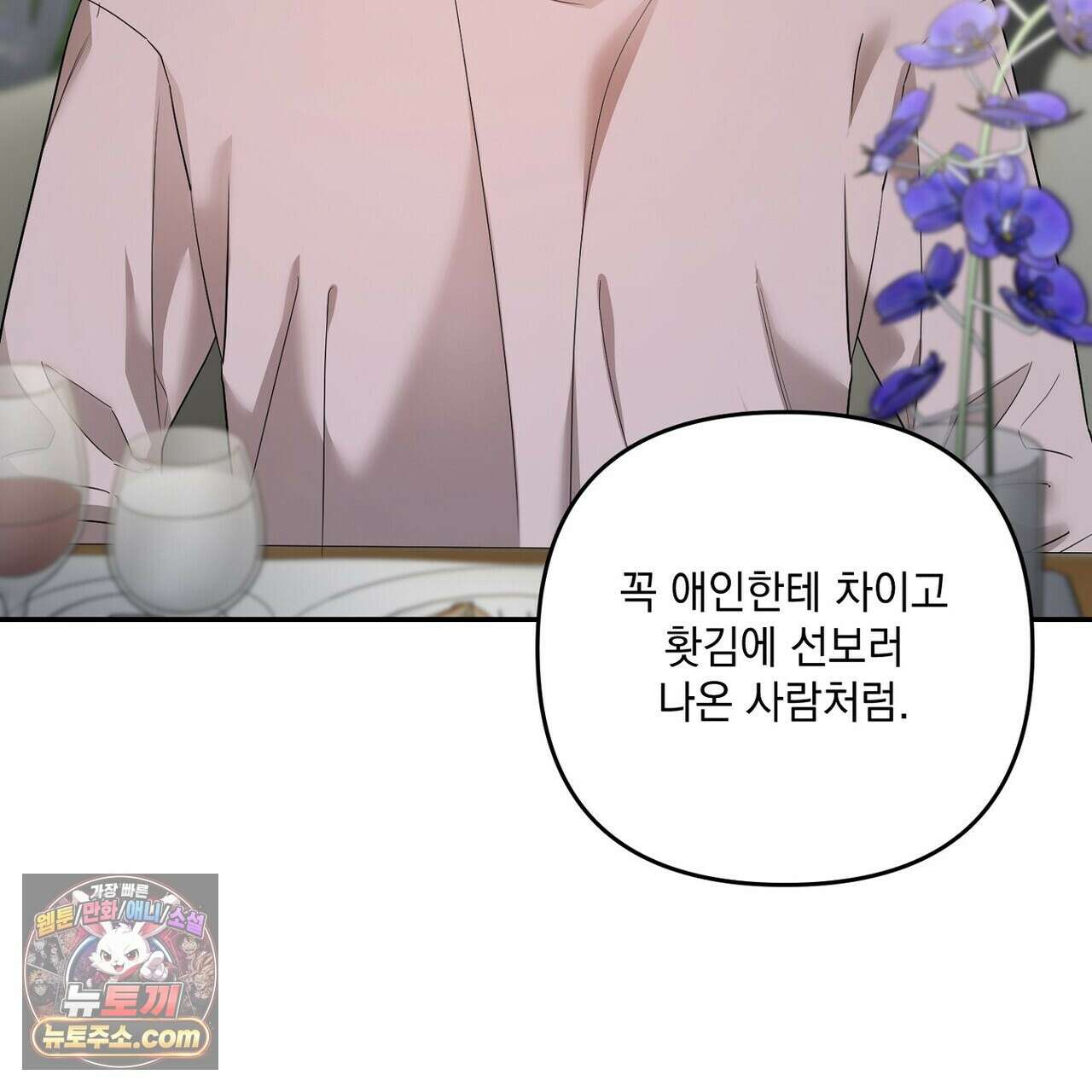 선을 넘는 날 18화 17