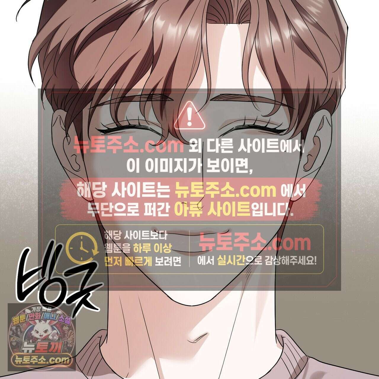 선을 넘는 날 18화 19