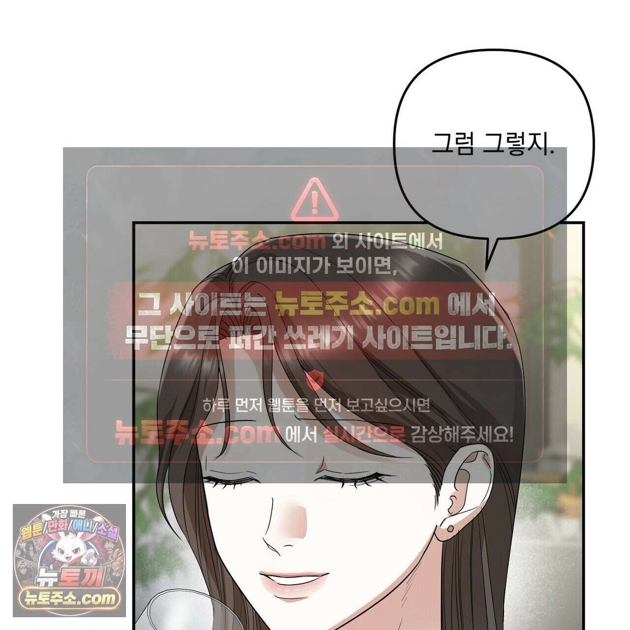 선을 넘는 날 18화 21