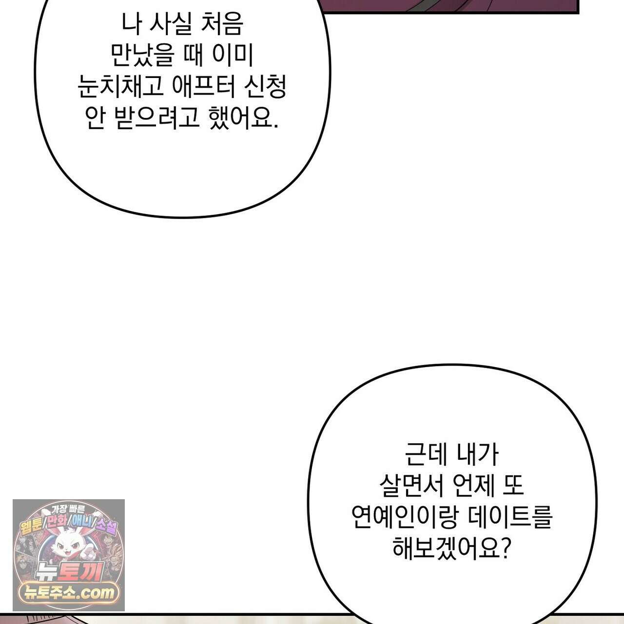 선을 넘는 날 18화 23