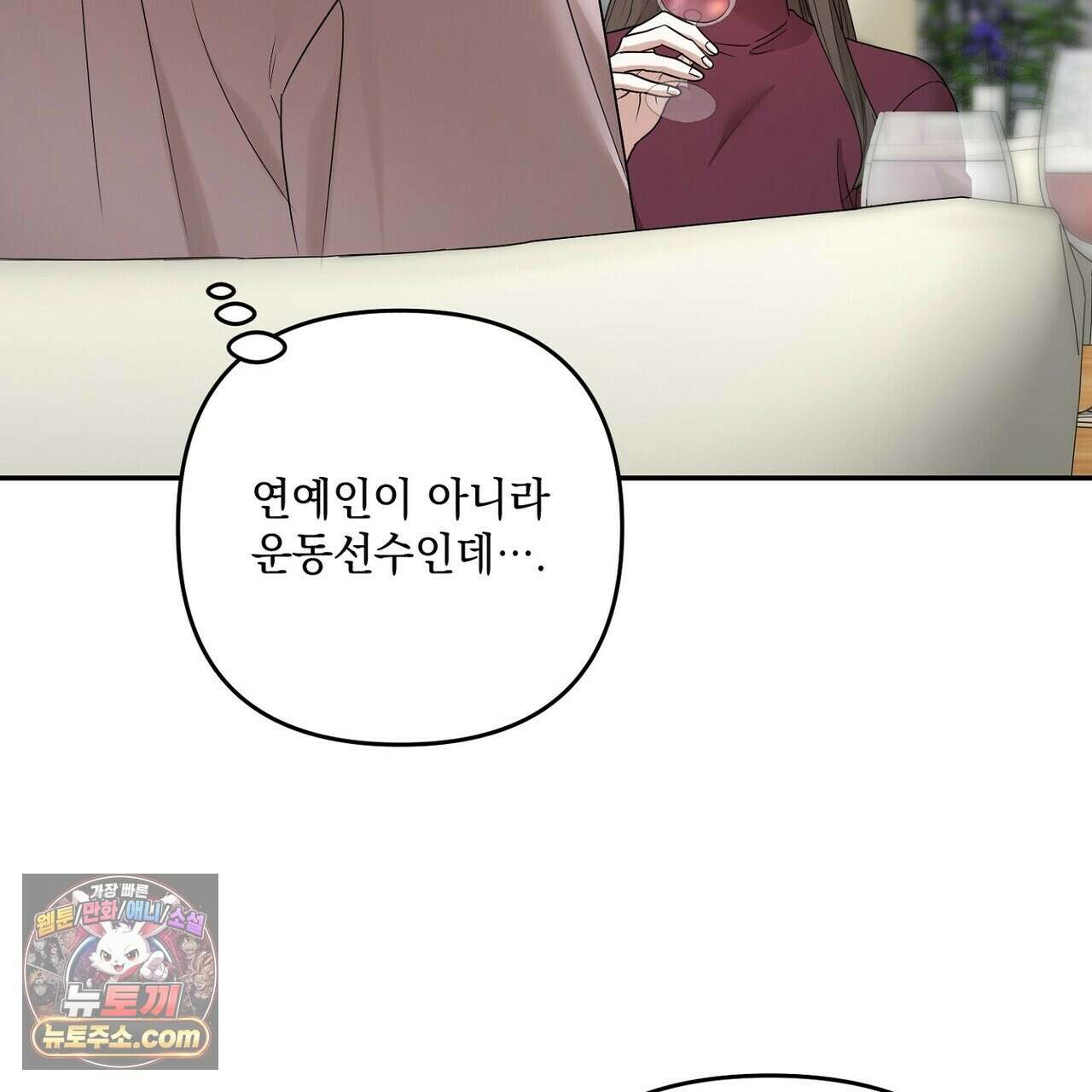 선을 넘는 날 18화 25