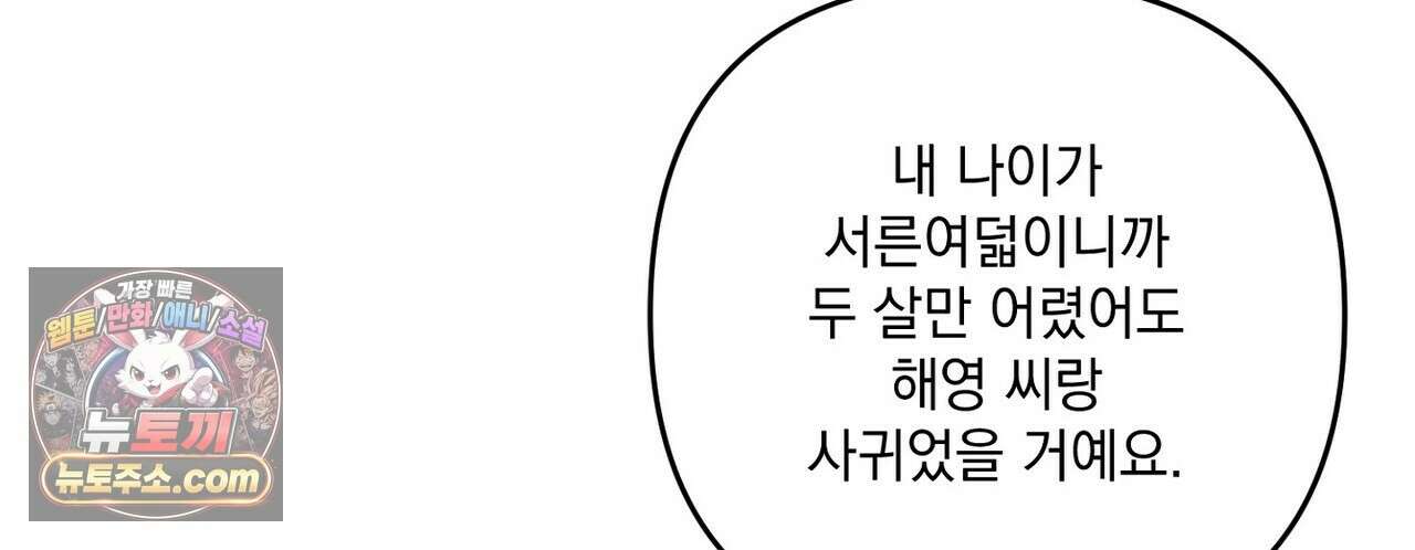 선을 넘는 날 18화 26