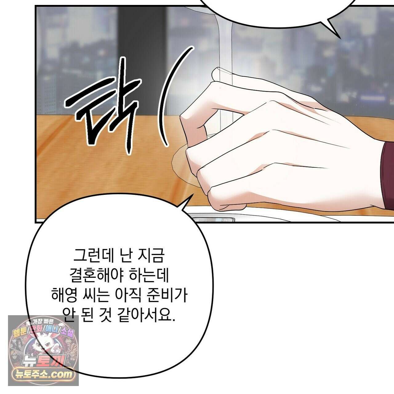 선을 넘는 날 18화 27