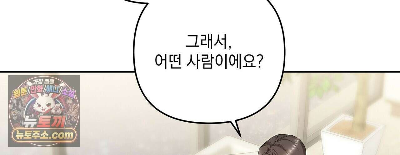 선을 넘는 날 18화 30
