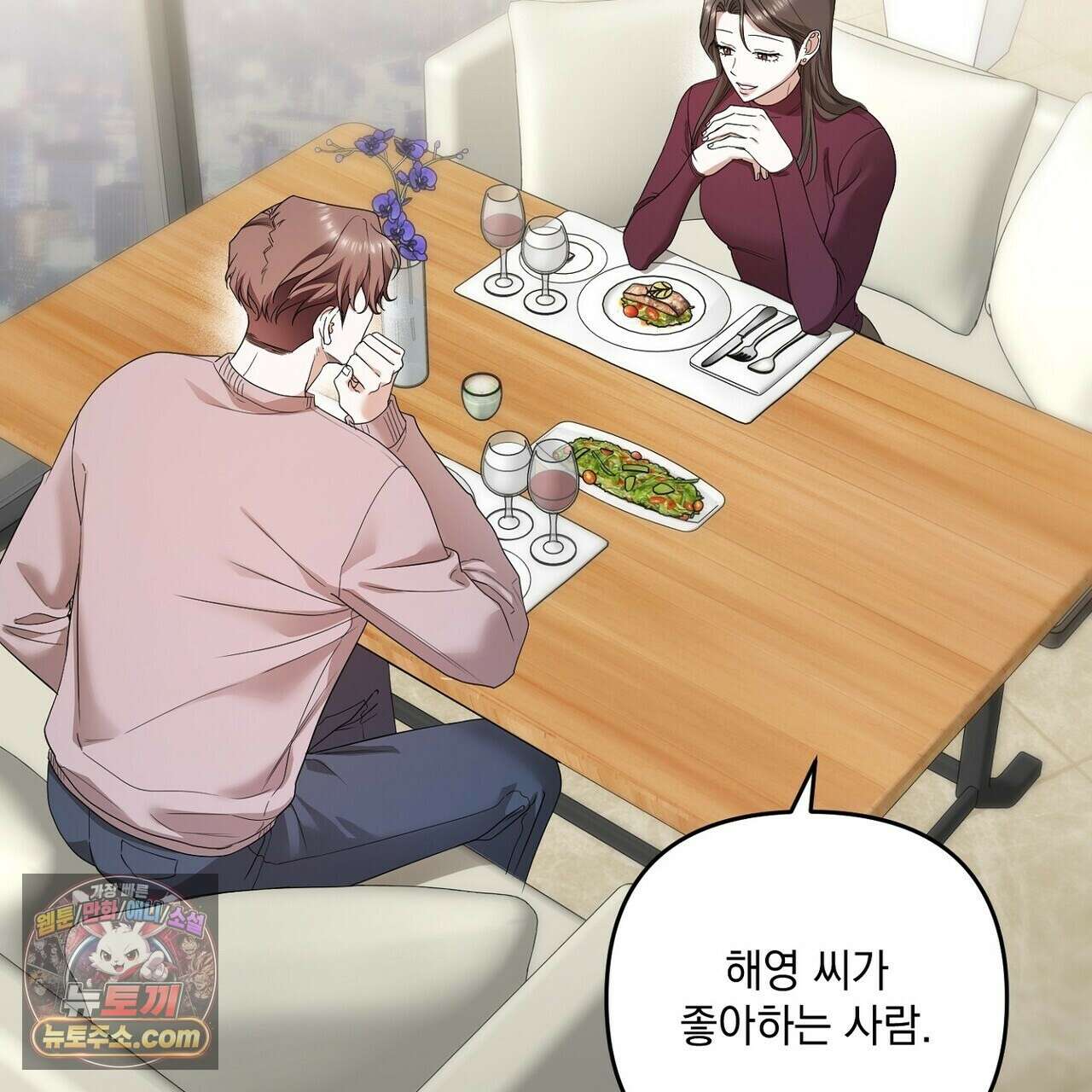 선을 넘는 날 18화 31