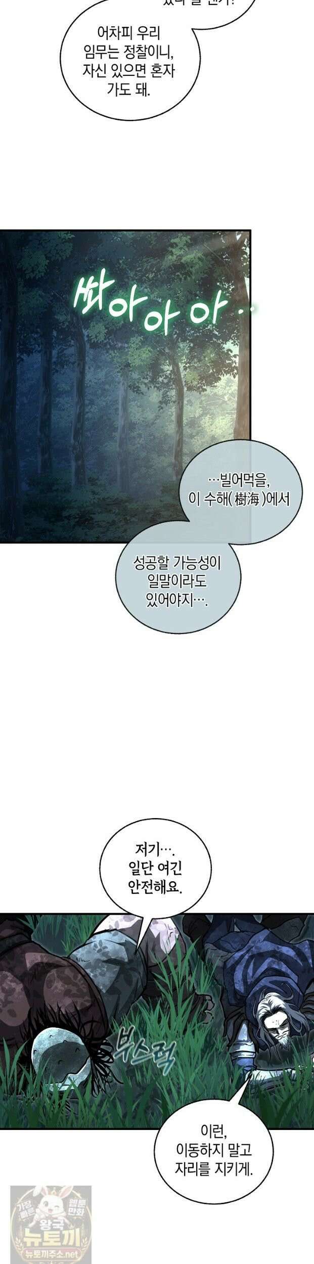 하프블러드 34화 7