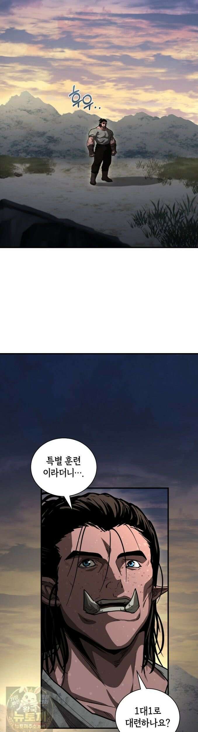 하프블러드 44화 2