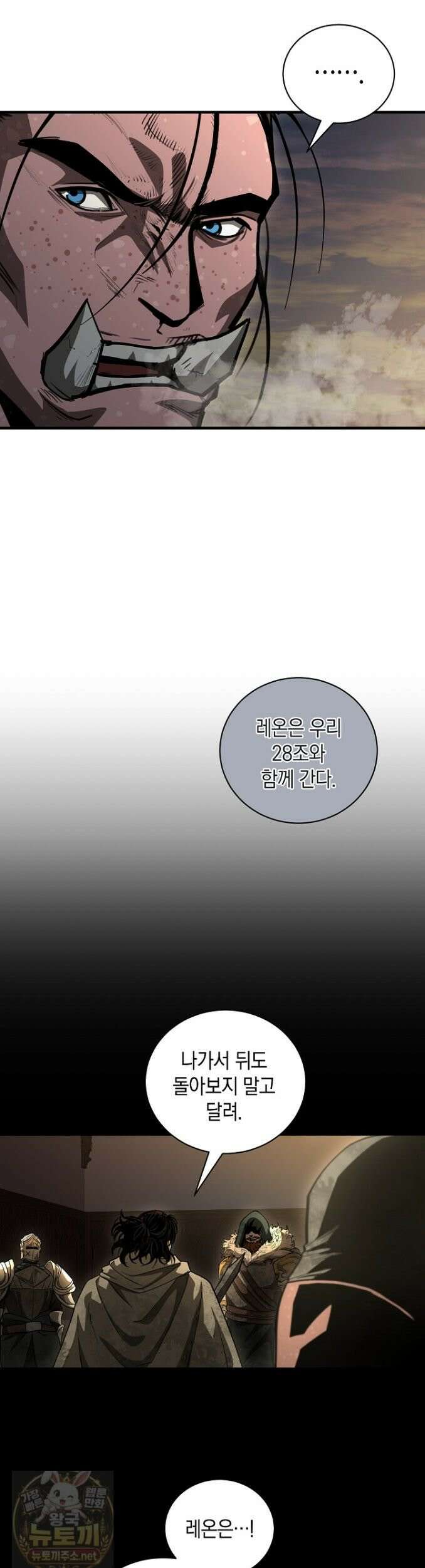 하프블러드 44화 5
