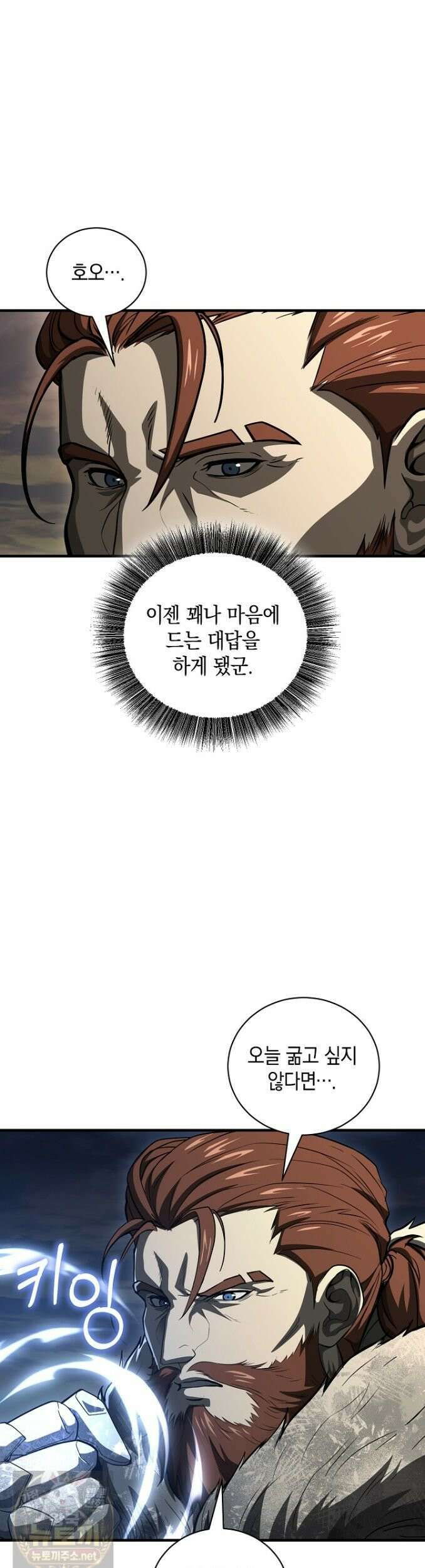 하프블러드 44화 8