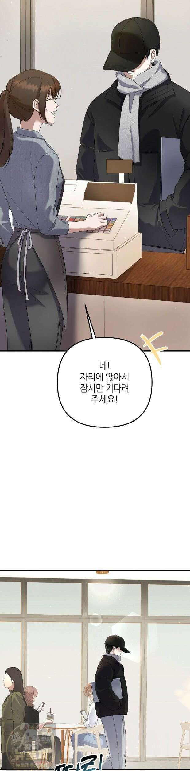 망나니 천재 작곡가 회귀하다 75화 2