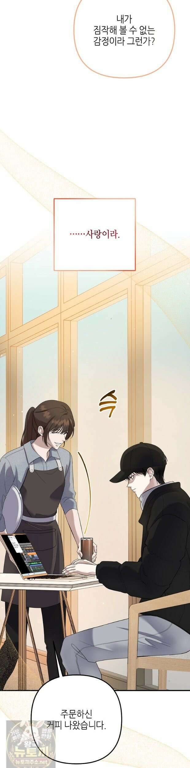망나니 천재 작곡가 회귀하다 75화 7