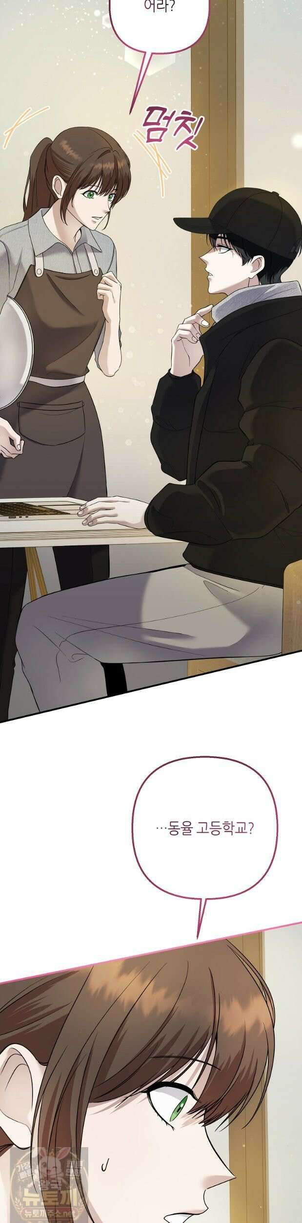 망나니 천재 작곡가 회귀하다 75화 9