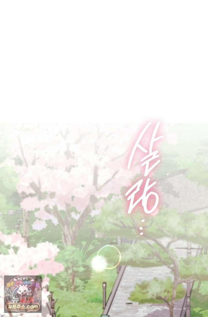 내 쥐는 S급 각성자 38화 1