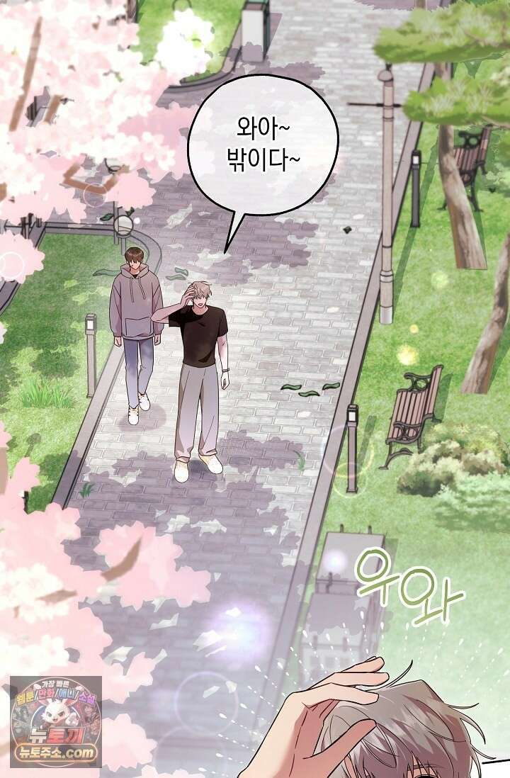 내 쥐는 S급 각성자 38화 2