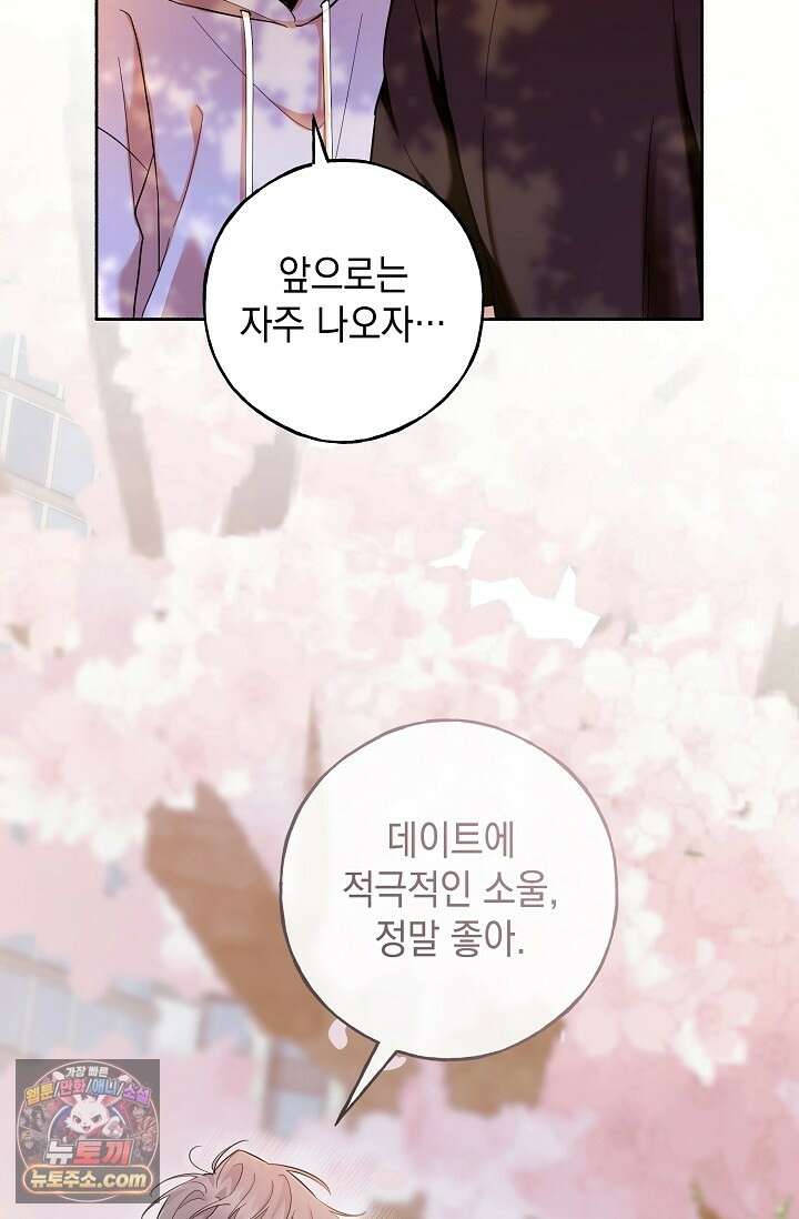 내 쥐는 S급 각성자 38화 10