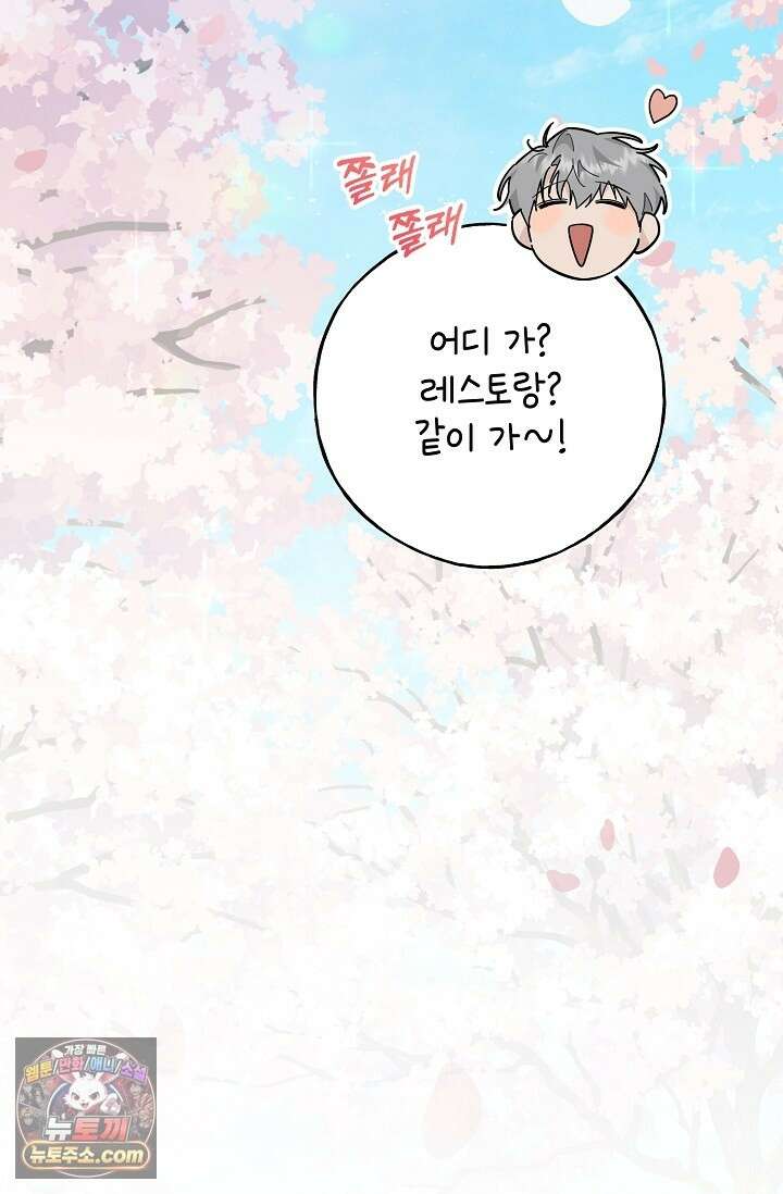 내 쥐는 S급 각성자 38화 13