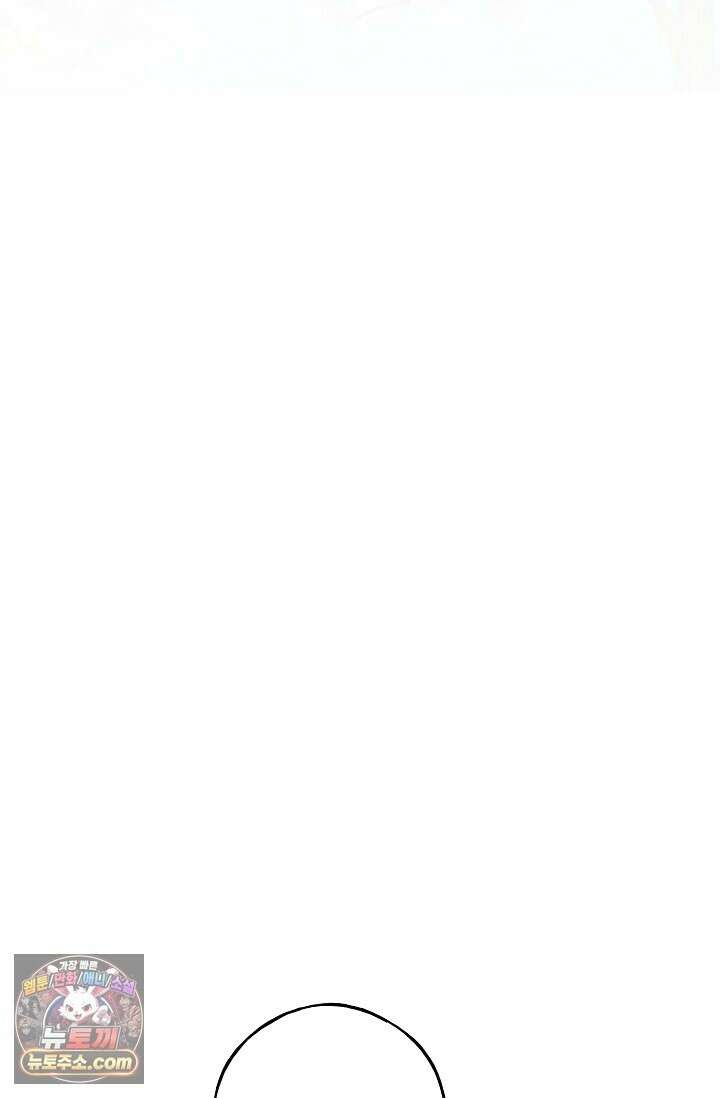 내 쥐는 S급 각성자 38화 14