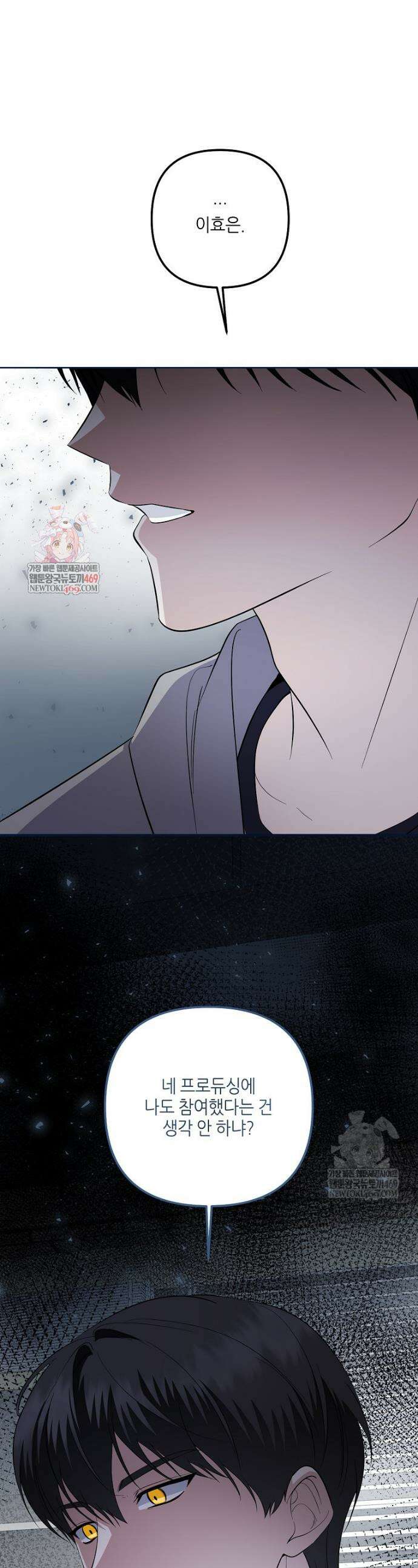 망나니 천재 작곡가 회귀하다 89화 1