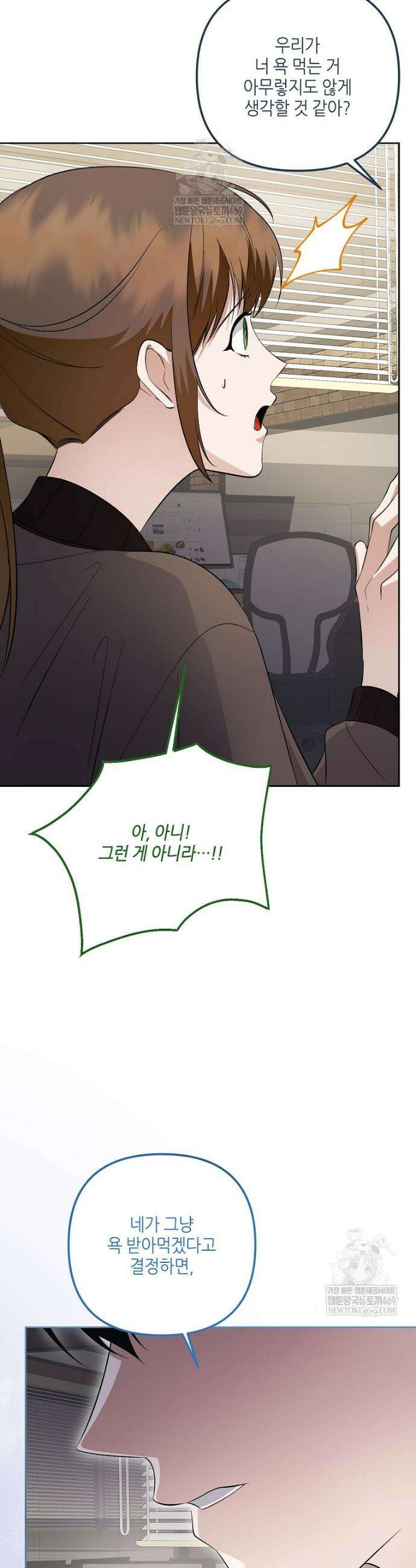 망나니 천재 작곡가 회귀하다 89화 4