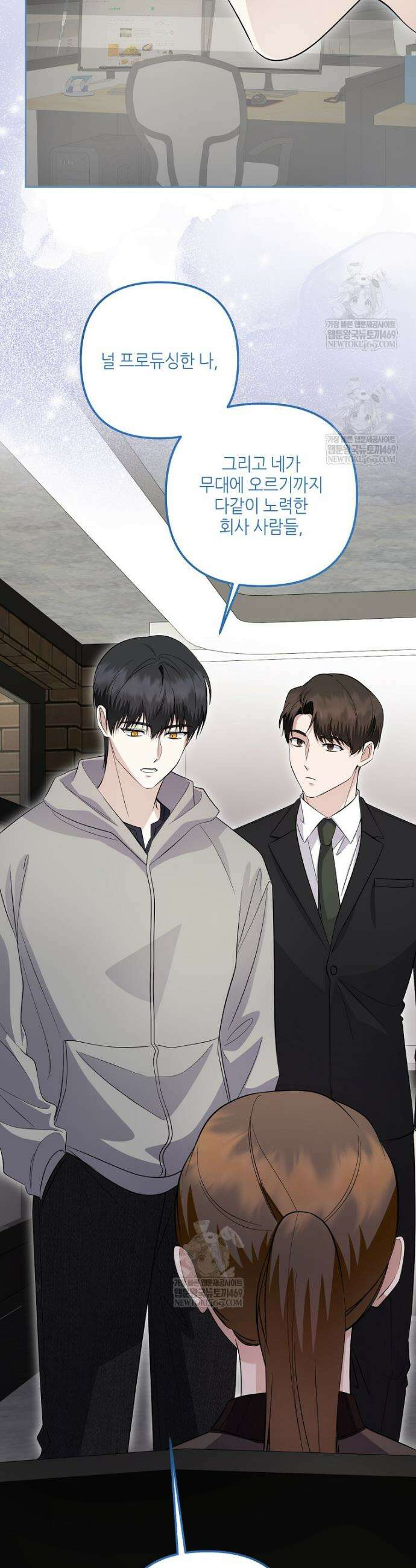 망나니 천재 작곡가 회귀하다 89화 5