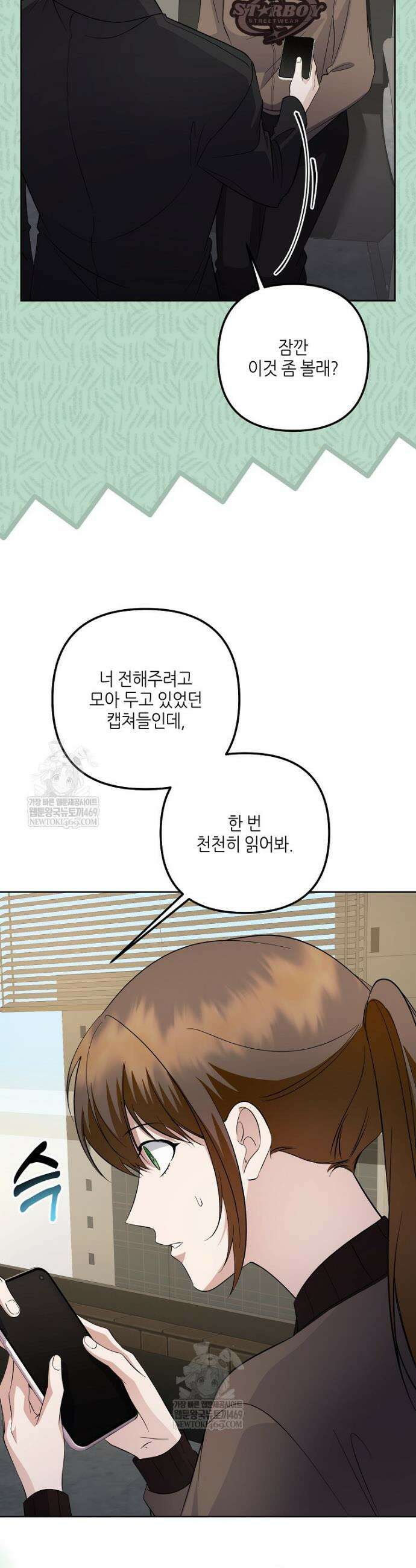 망나니 천재 작곡가 회귀하다 89화 7