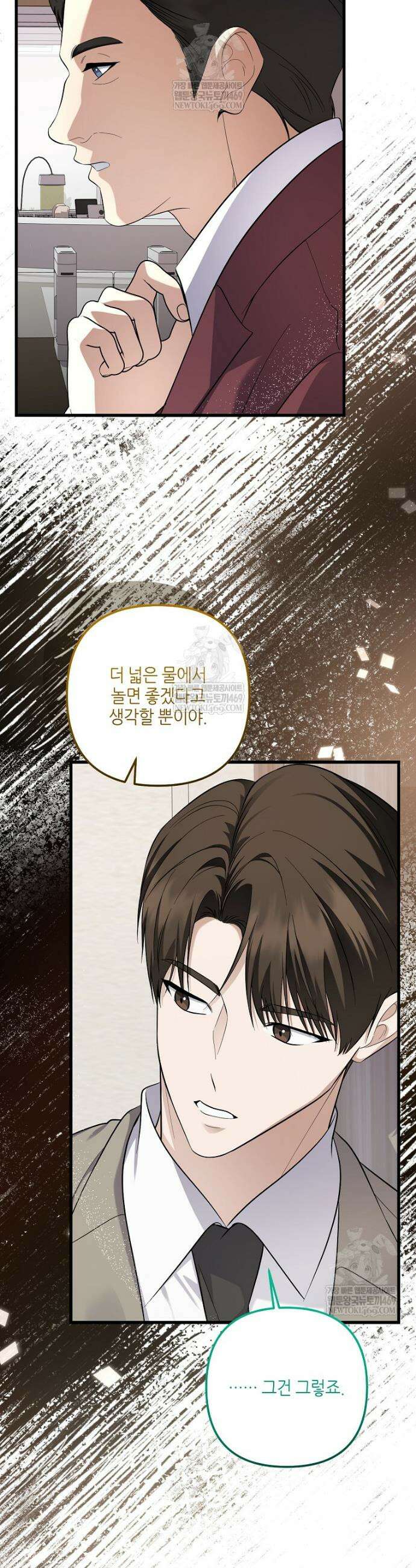 망나니 천재 작곡가 회귀하다 99화 4