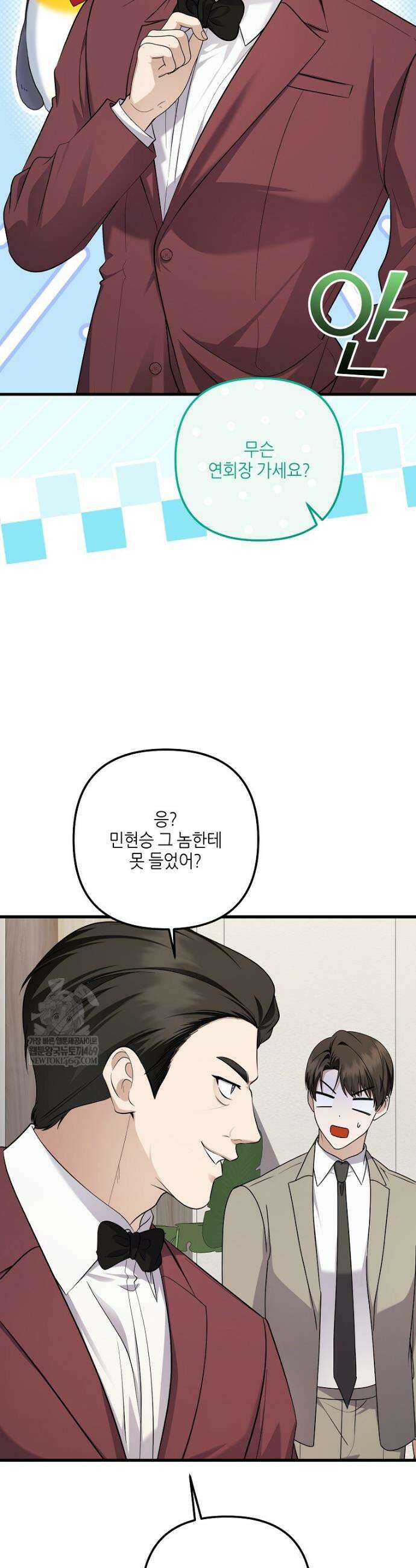 망나니 천재 작곡가 회귀하다 99화 8