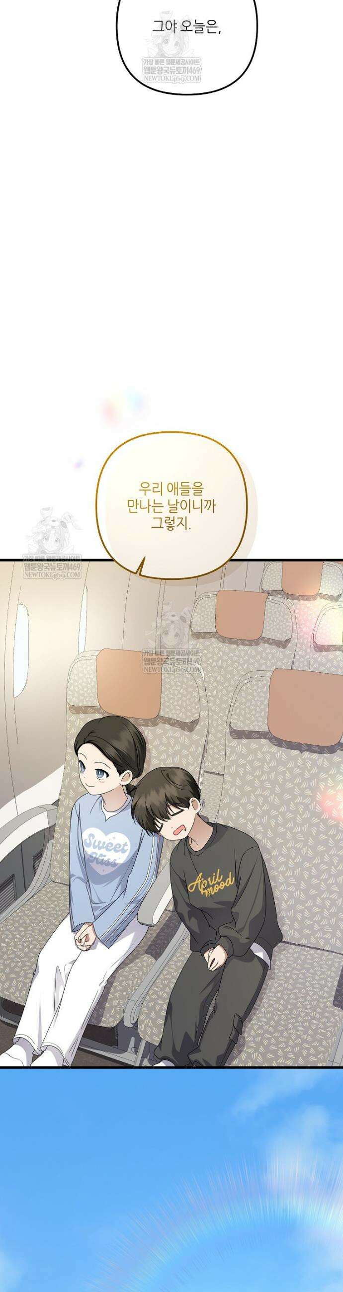 망나니 천재 작곡가 회귀하다 99화 9