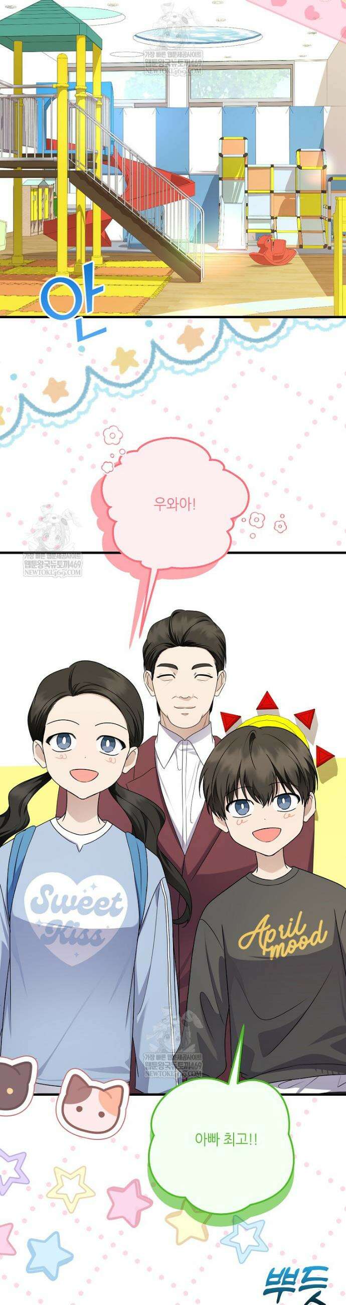 망나니 천재 작곡가 회귀하다 99화 11