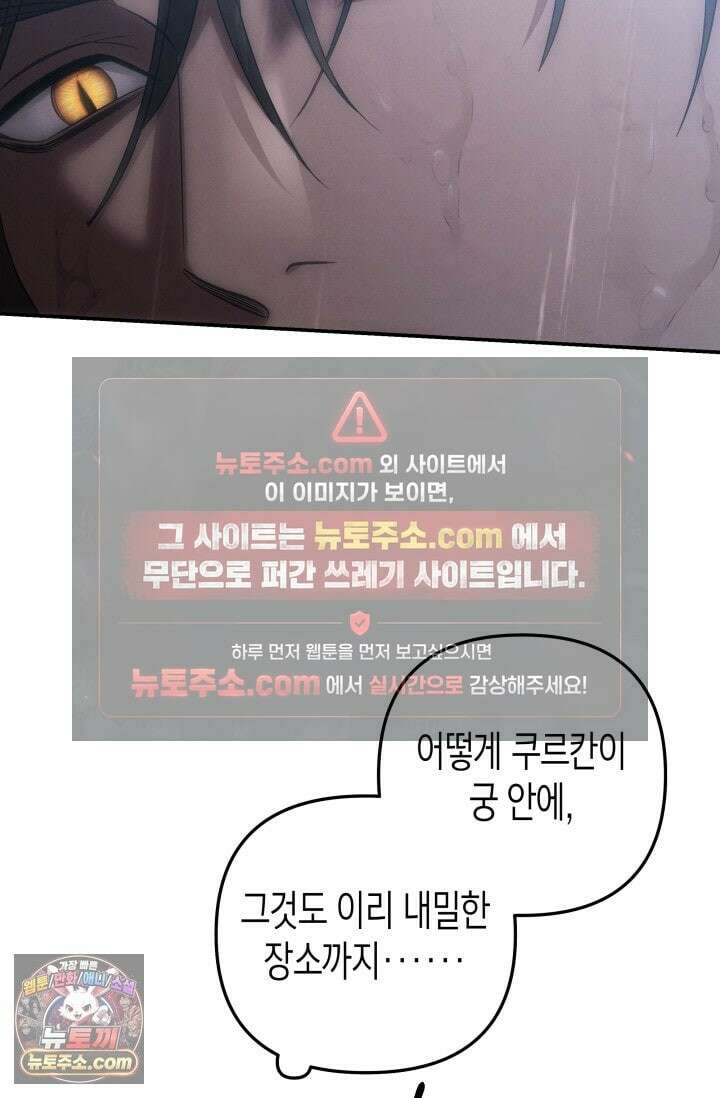 약탈혼 (완전판) 82화 13