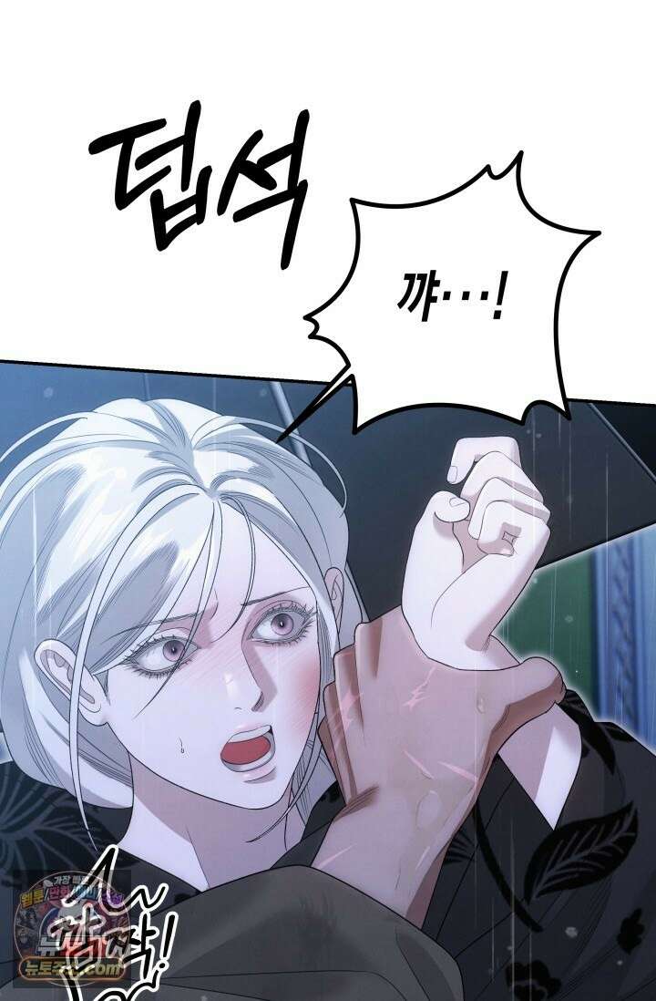 약탈혼 (완전판) 82화 15