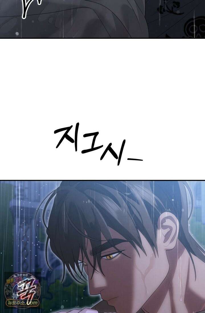 약탈혼 (완전판) 82화 16