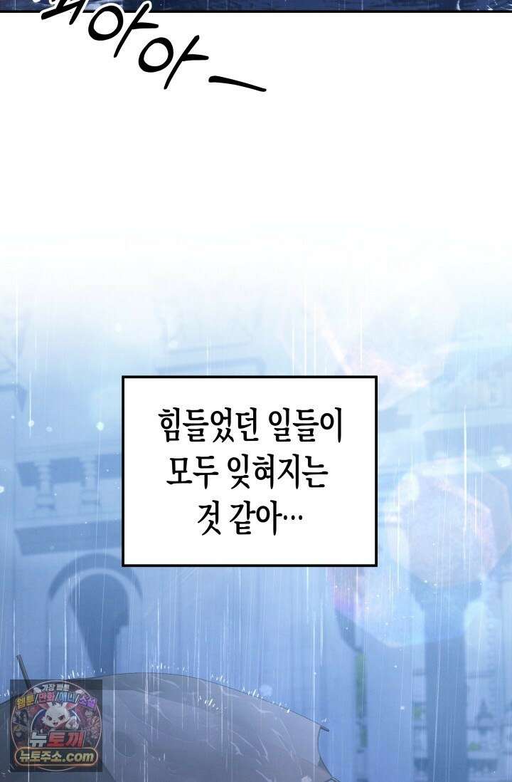 약탈혼 (완전판) 82화 24