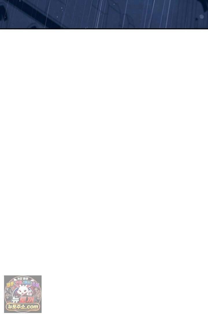약탈혼 (완전판) 82화 67