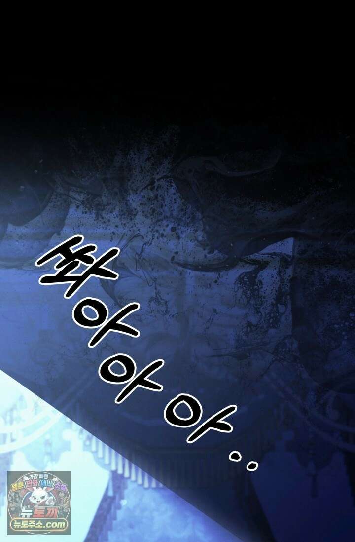 약탈혼 (완전판) 82화 111