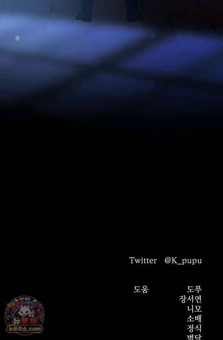 약탈혼 (완전판) 82화 113