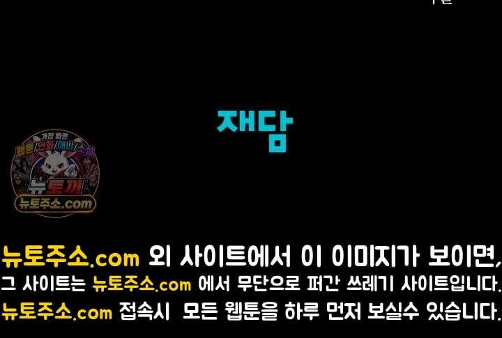 약탈혼 (완전판) 82화 114