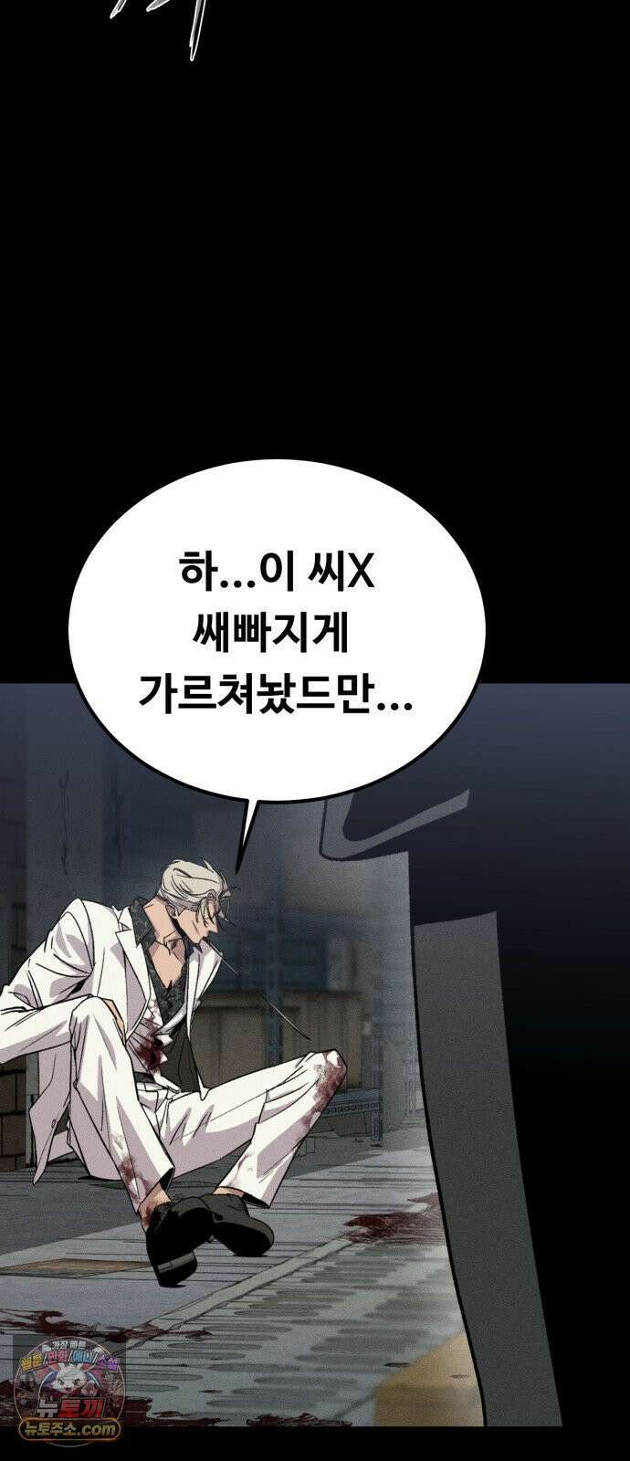 스트레이 불렛 1화 4