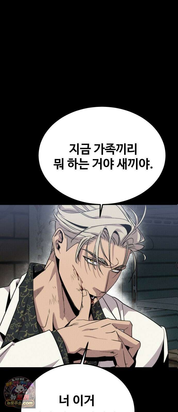 스트레이 불렛 1화 5