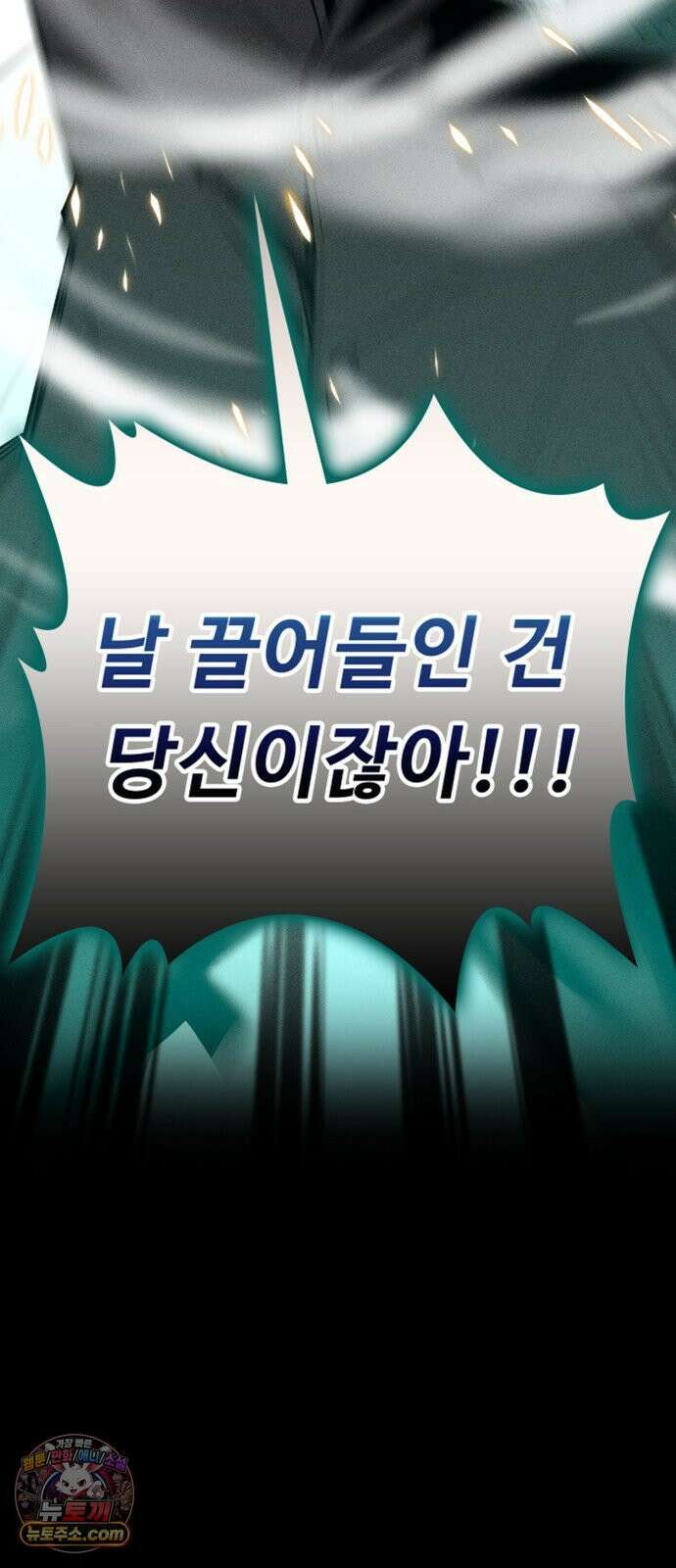 스트레이 불렛 1화 14