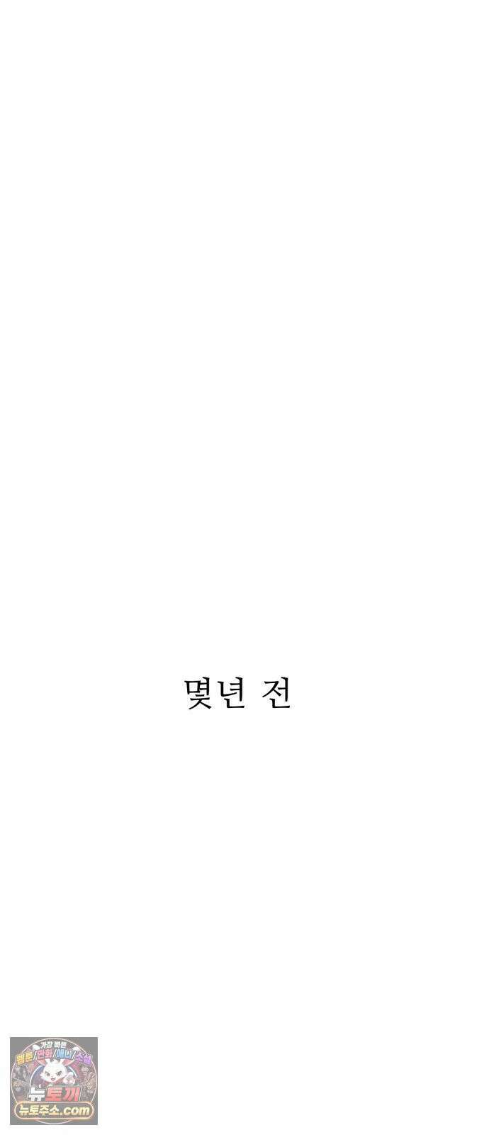 스트레이 불렛 1화 18