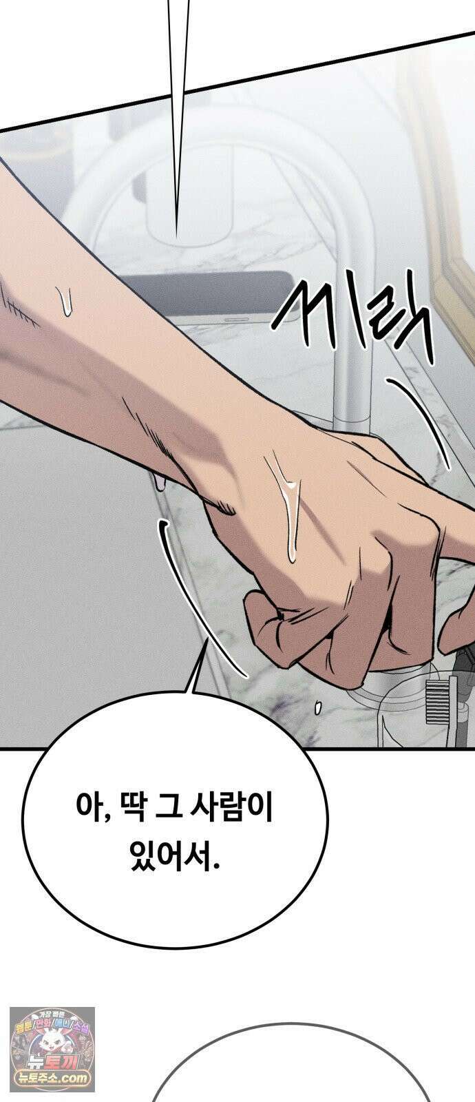 스트레이 불렛 1화 22