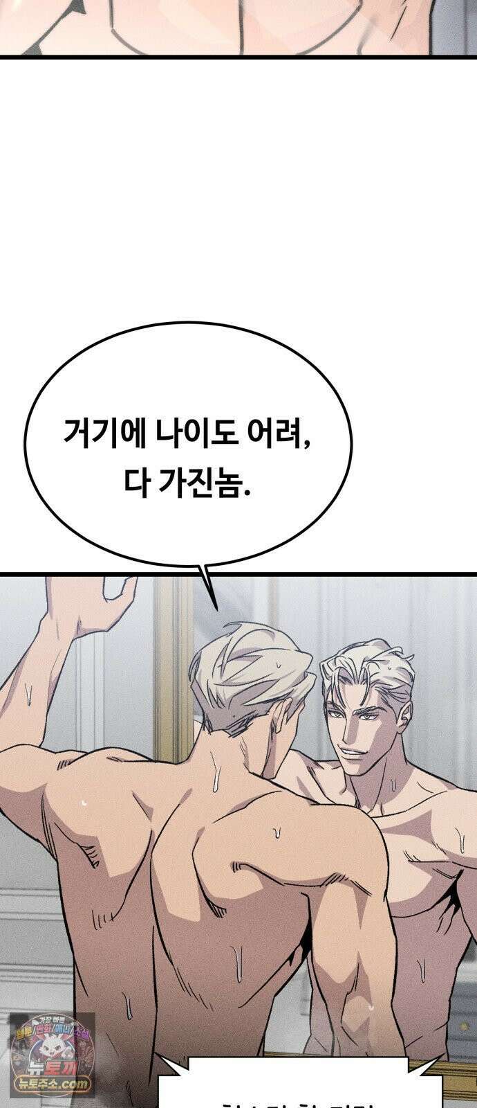 스트레이 불렛 1화 24