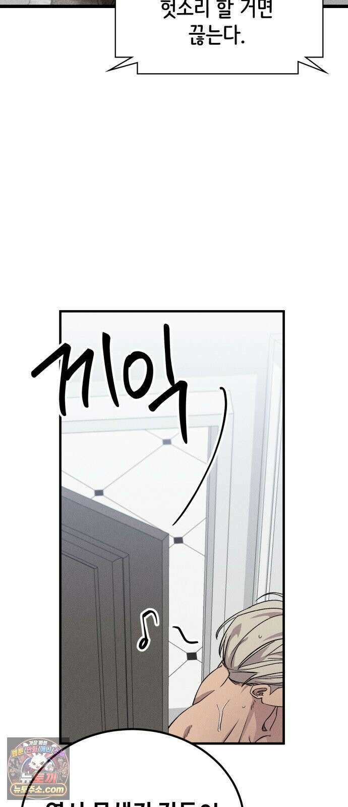 스트레이 불렛 1화 25