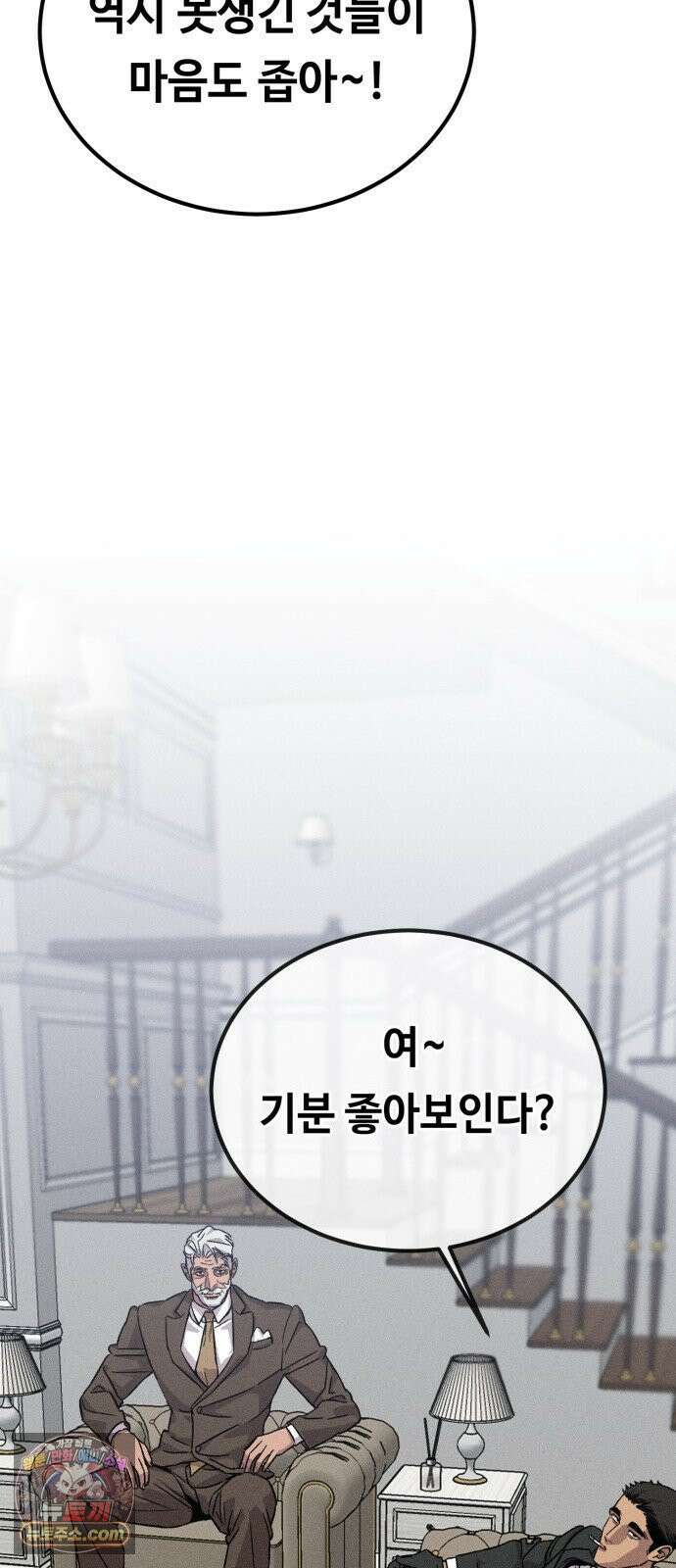 스트레이 불렛 1화 26